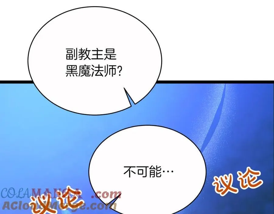 第29话 你暴露了 第173页
