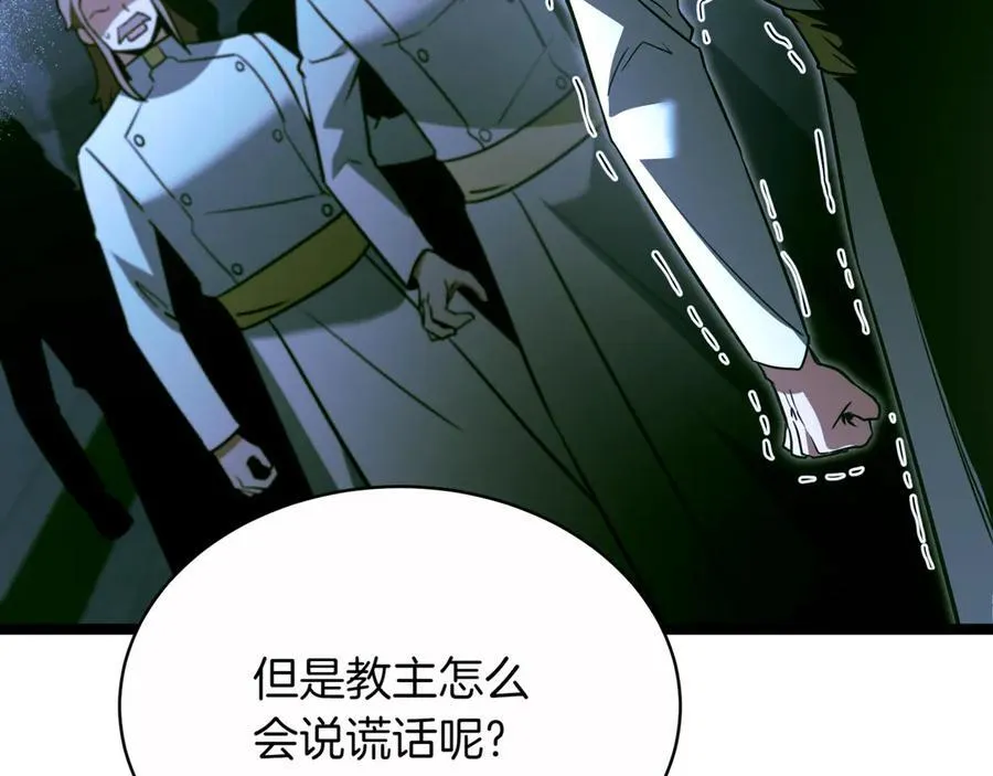 第29话 你暴露了 第175页