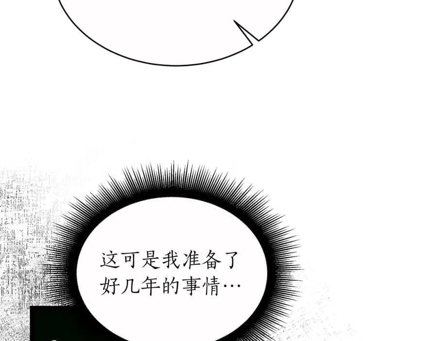 第29话 你暴露了 第176页