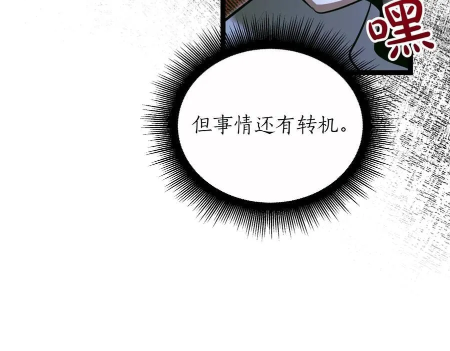 第29话 你暴露了 第179页