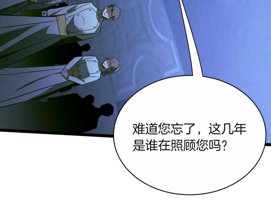 第29话 你暴露了 第183页