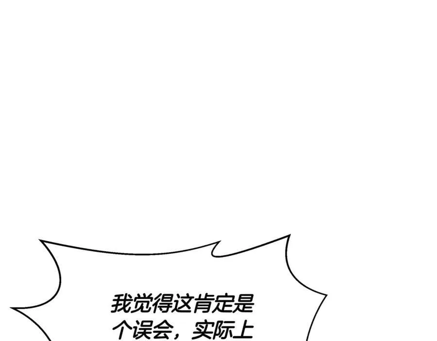 第29话 你暴露了 第186页