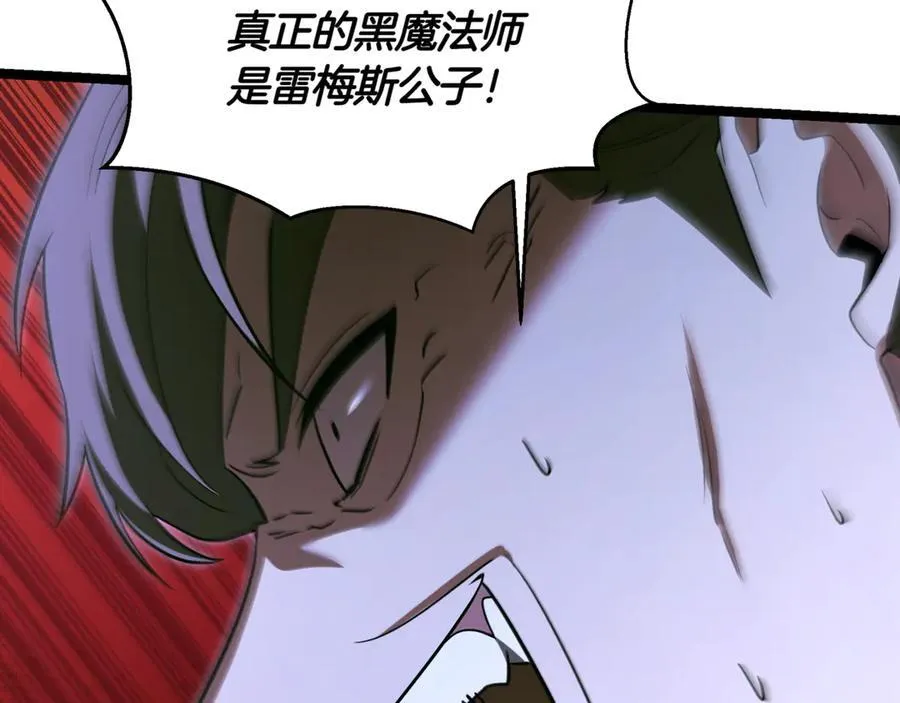 第29话 你暴露了 第187页