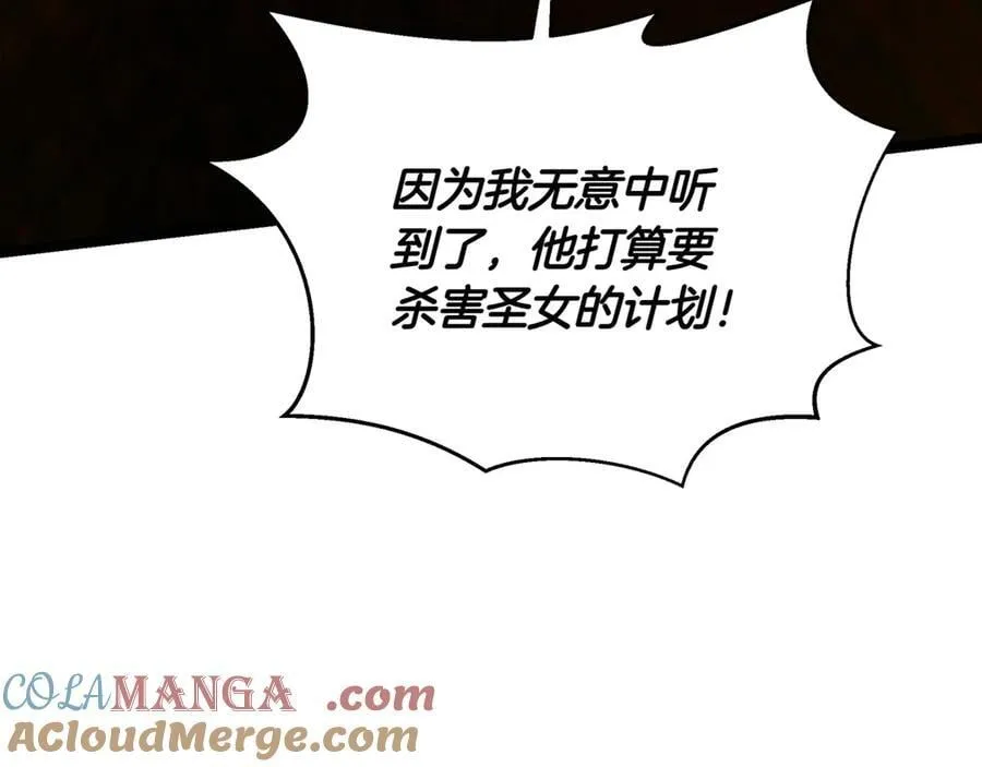第29话 你暴露了 第189页