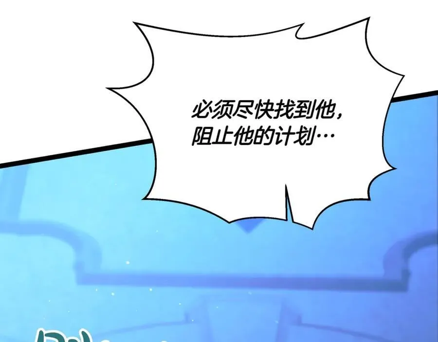 第29话 你暴露了 第190页