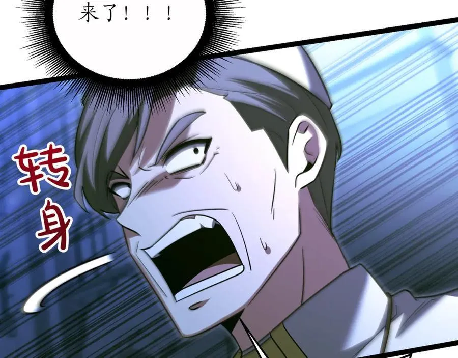 第29话 你暴露了 第194页