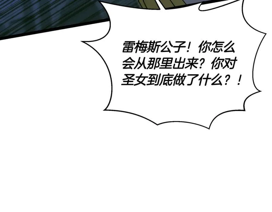 第29话 你暴露了 第195页