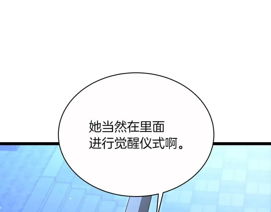 第29话 你暴露了 第198页