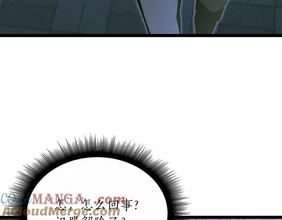 第29话 你暴露了 第201页