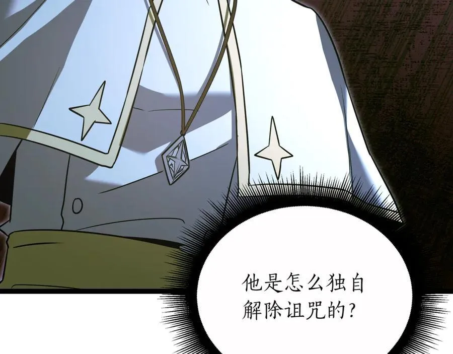 第29话 你暴露了 第203页