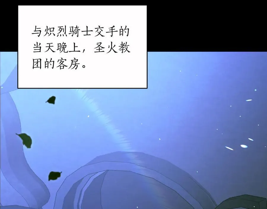 第29话 你暴露了 第207页