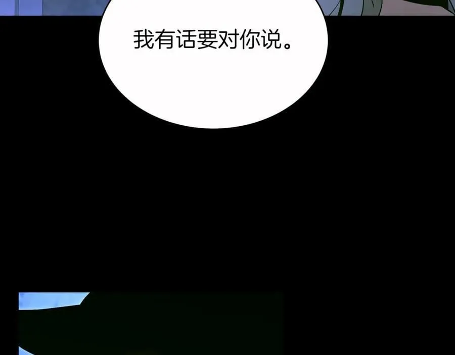 第29话 你暴露了 第212页