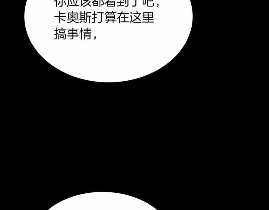 第29话 你暴露了 第219页