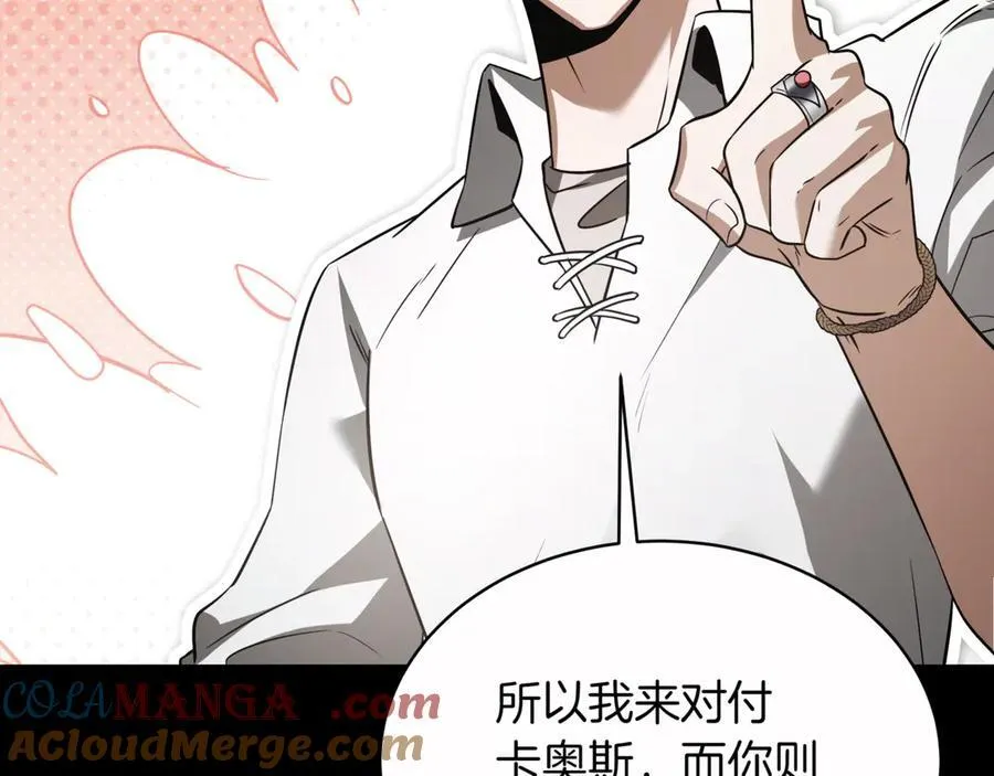 第29话 你暴露了 第221页