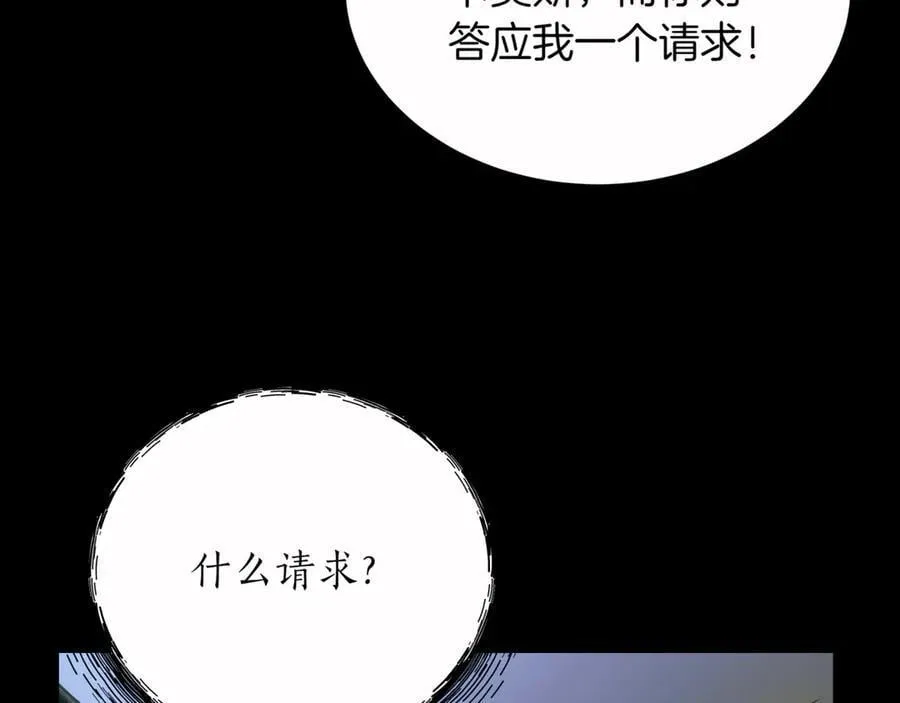 第29话 你暴露了 第222页
