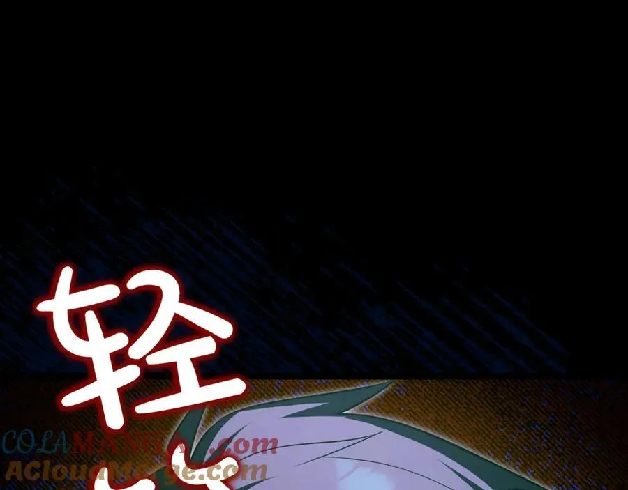 第29话 你暴露了 第225页
