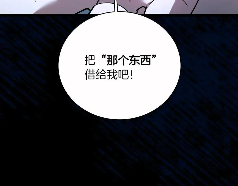 第29话 你暴露了 第228页