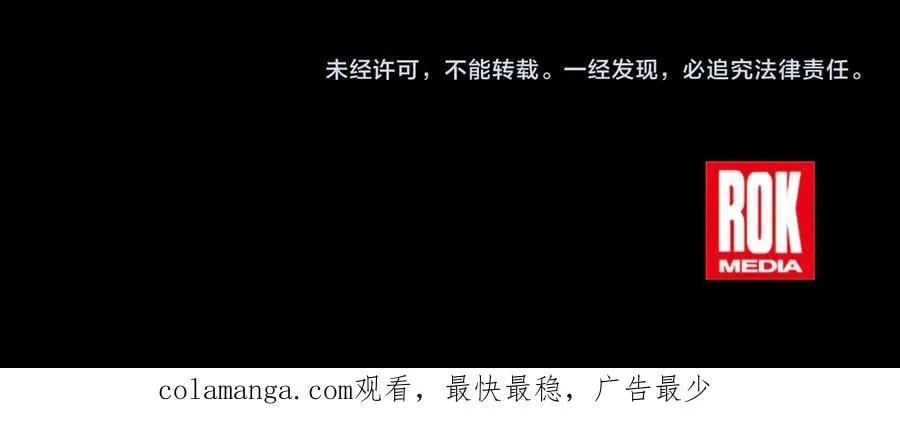 第29话 你暴露了 第230页