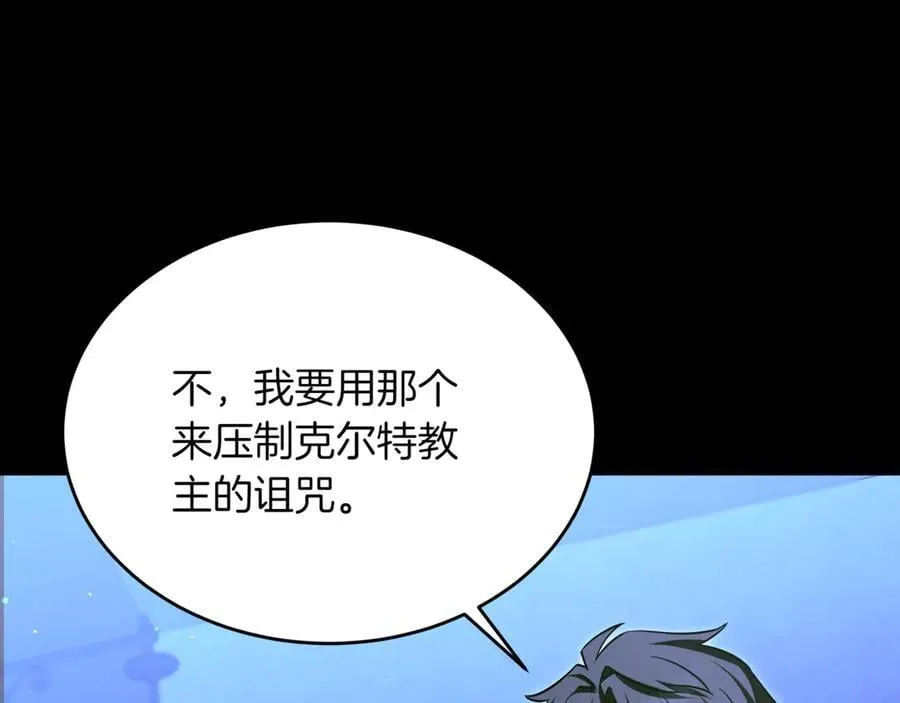 第30话 狗急跳墙 第8页