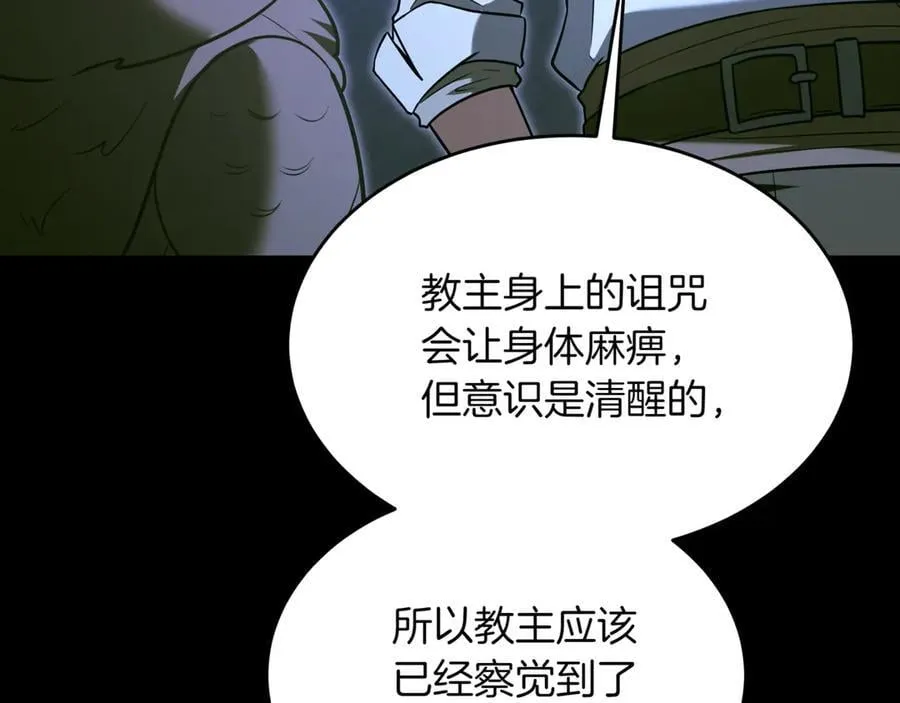 第30话 狗急跳墙 第10页