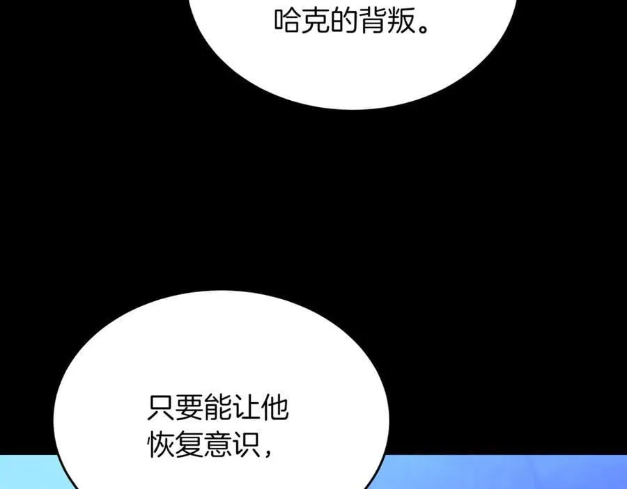 第30话 狗急跳墙 第11页