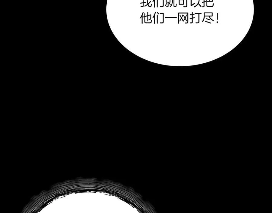 第30话 狗急跳墙 第14页