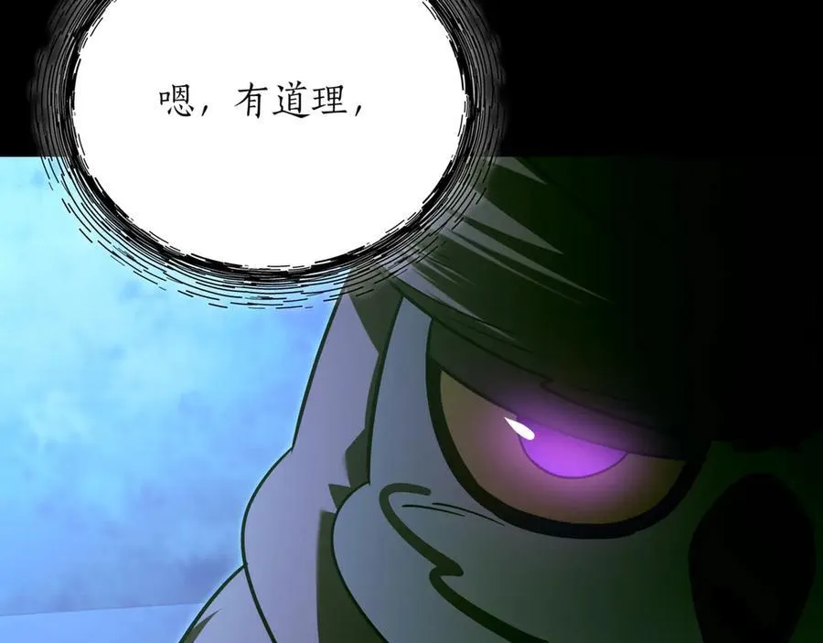第30话 狗急跳墙 第15页