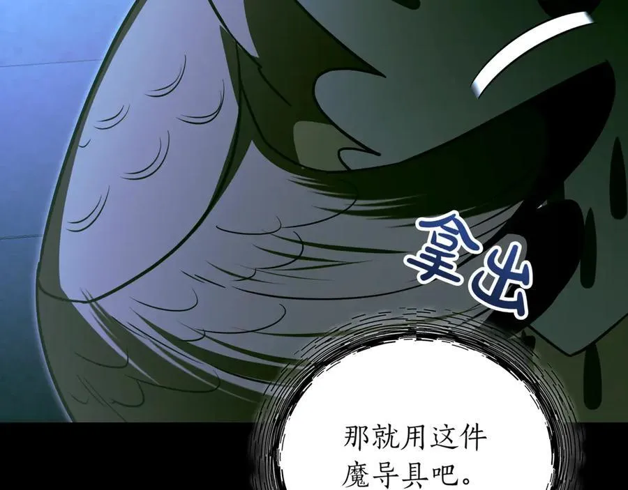 第30话 狗急跳墙 第16页