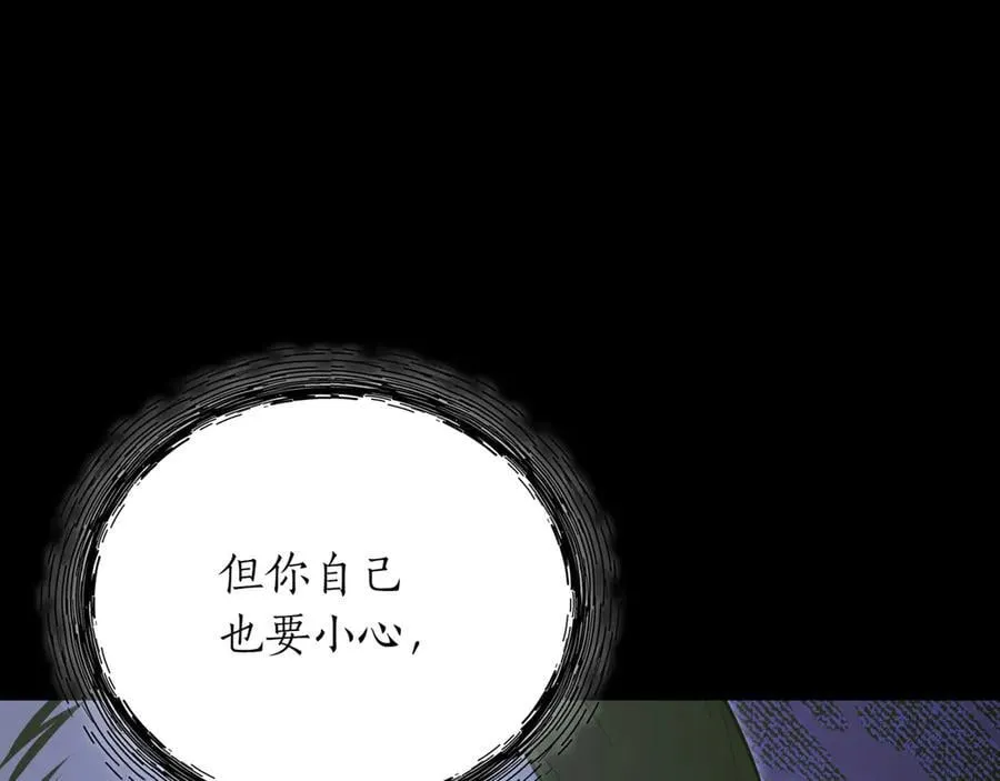 第30话 狗急跳墙 第24页