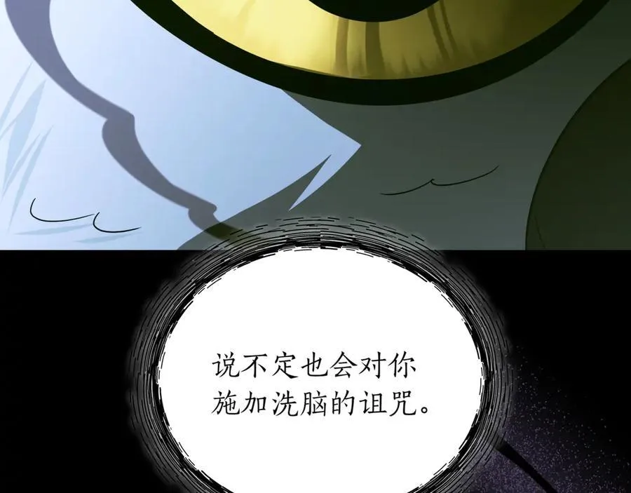 第30话 狗急跳墙 第28页