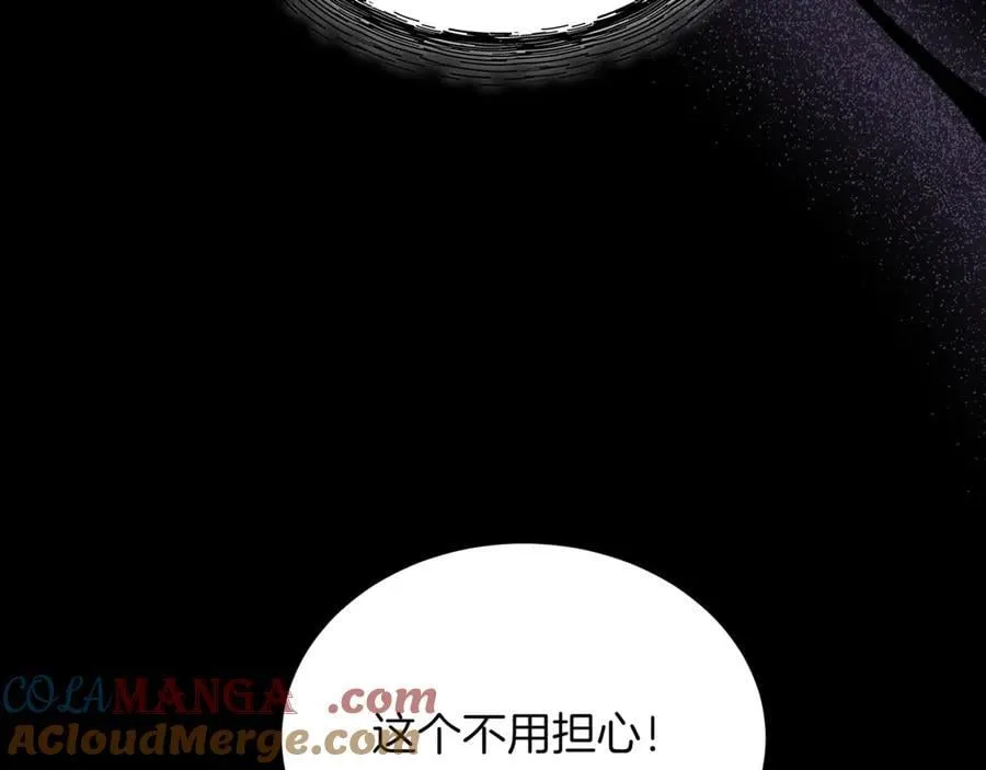第30话 狗急跳墙 第29页
