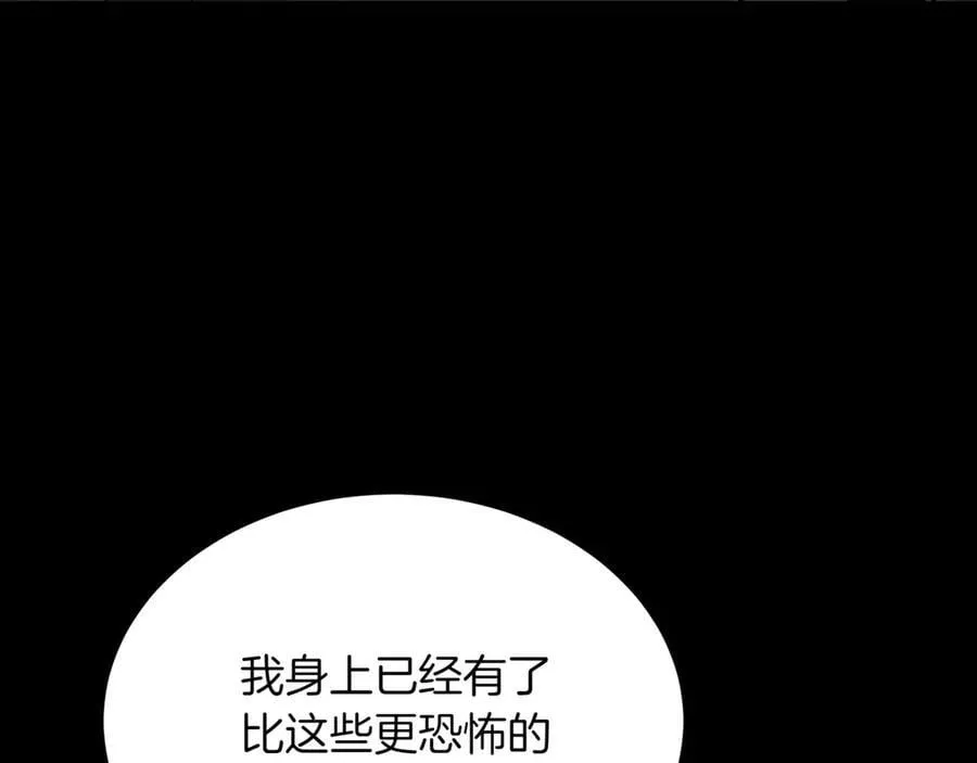 第30话 狗急跳墙 第32页