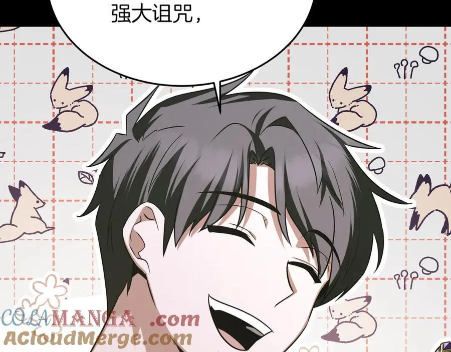 第30话 狗急跳墙 第33页
