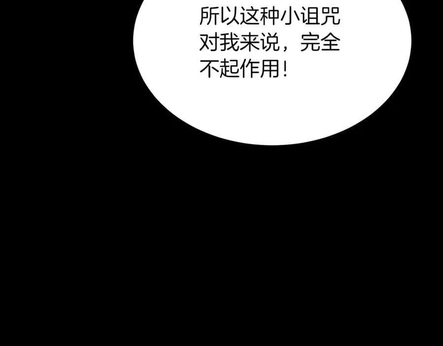 第30话 狗急跳墙 第35页