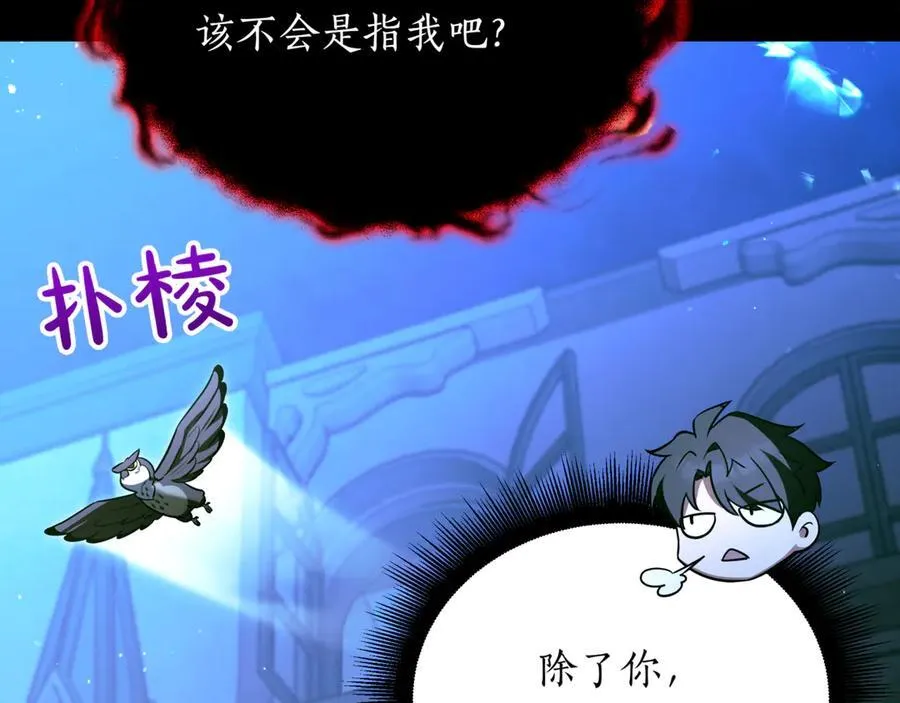 第30话 狗急跳墙 第38页