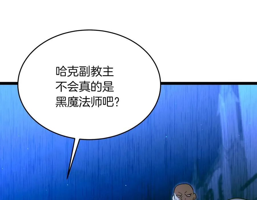 第30话 狗急跳墙 第51页