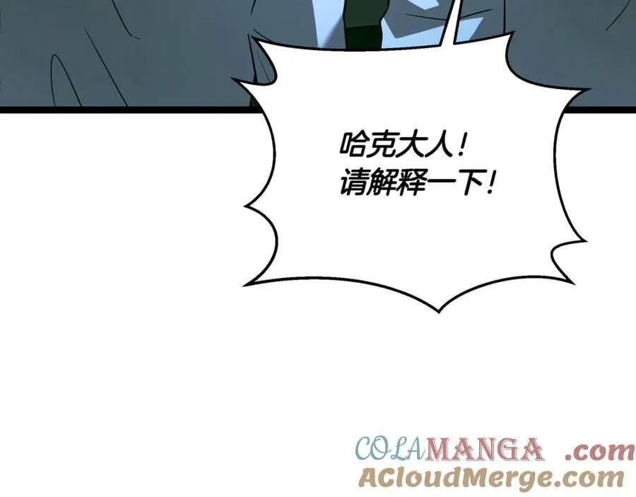 第30话 狗急跳墙 第53页