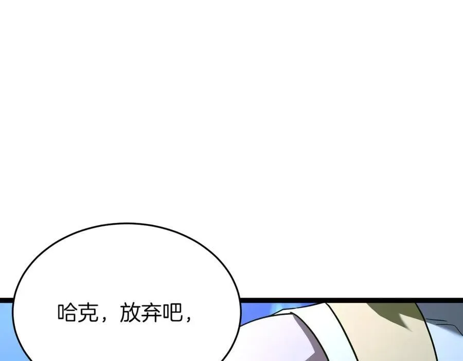 第30话 狗急跳墙 第55页