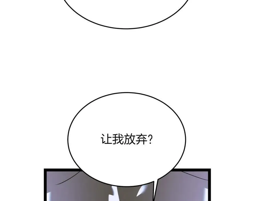 第30话 狗急跳墙 第58页