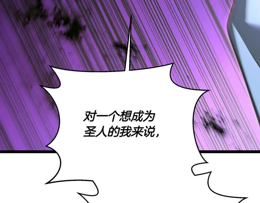 第30话 狗急跳墙 第63页