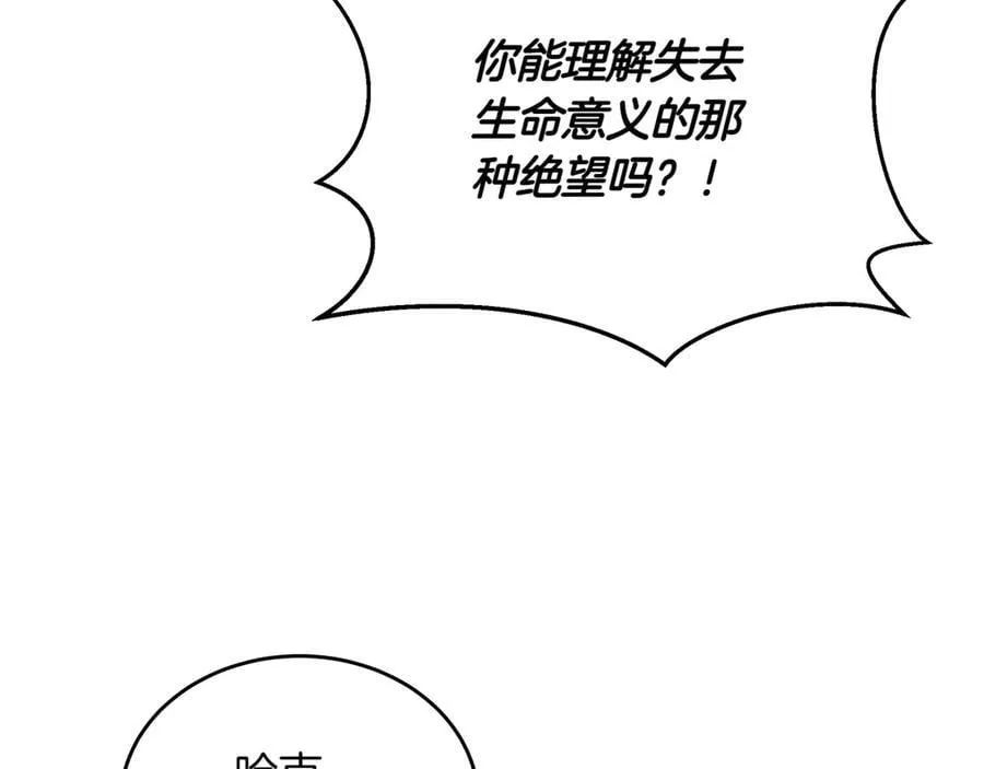 第30话 狗急跳墙 第64页