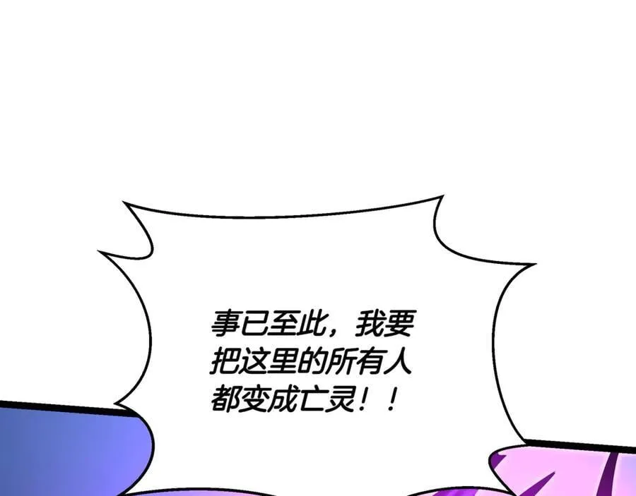 第30话 狗急跳墙 第66页