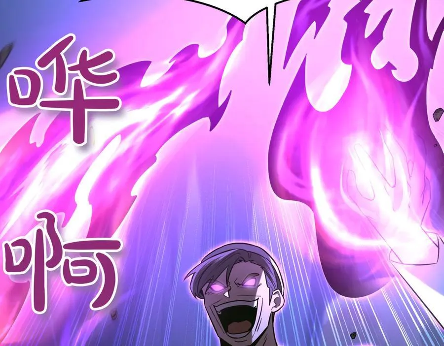 第30话 狗急跳墙 第67页