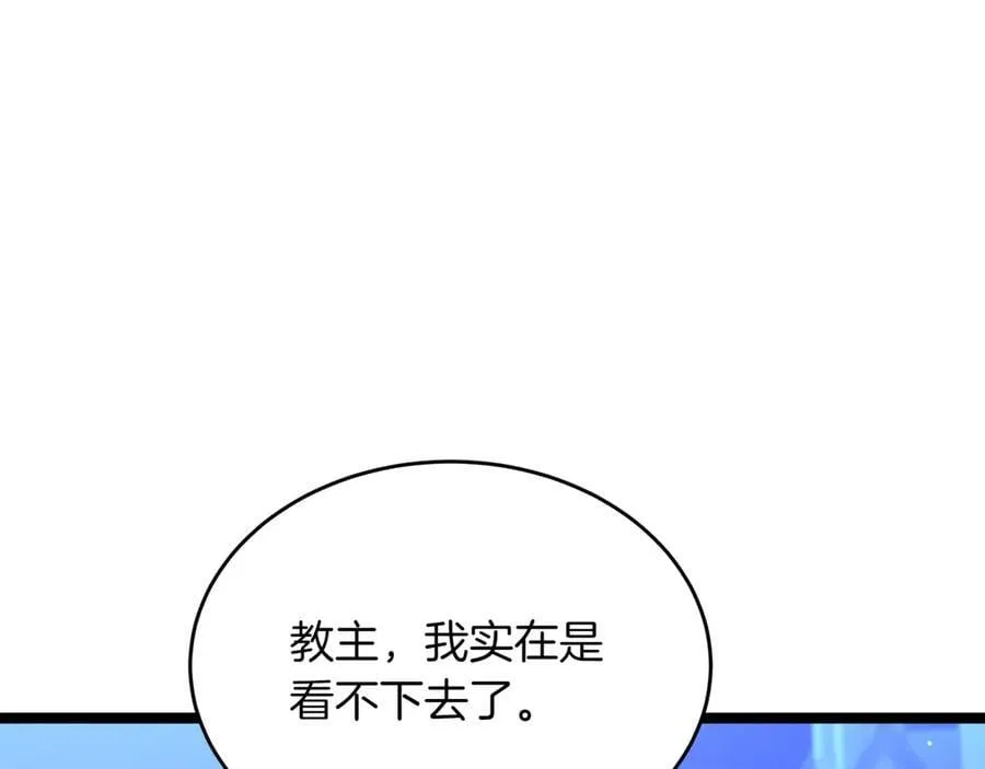 第30话 狗急跳墙 第70页