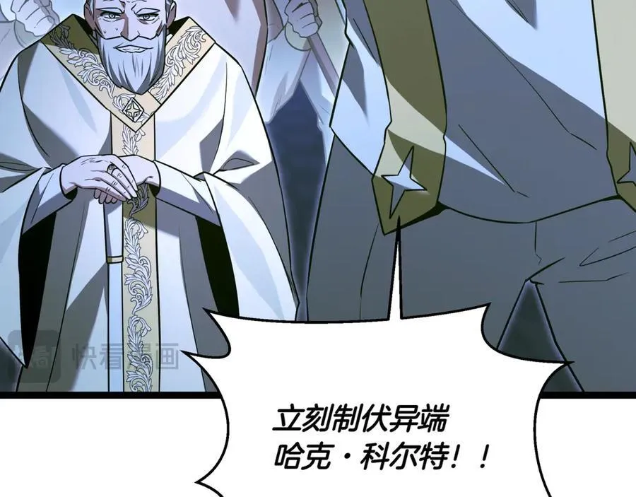 第30话 狗急跳墙 第72页