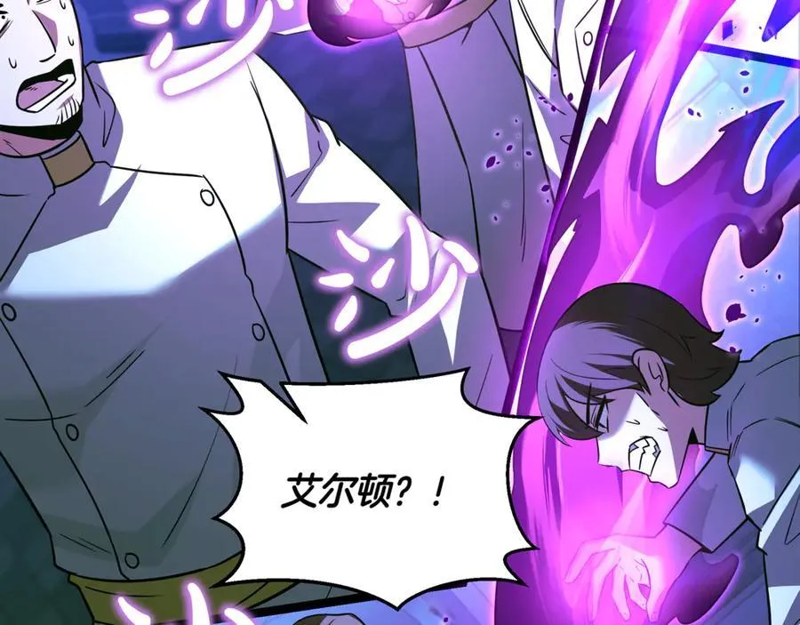第30话 狗急跳墙 第80页