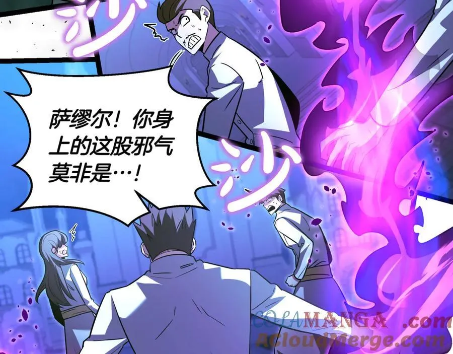 第30话 狗急跳墙 第81页
