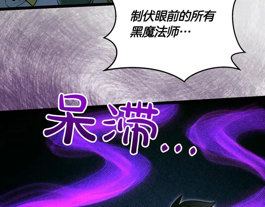 第30话 狗急跳墙 第86页