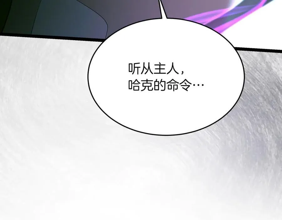 第30话 狗急跳墙 第90页
