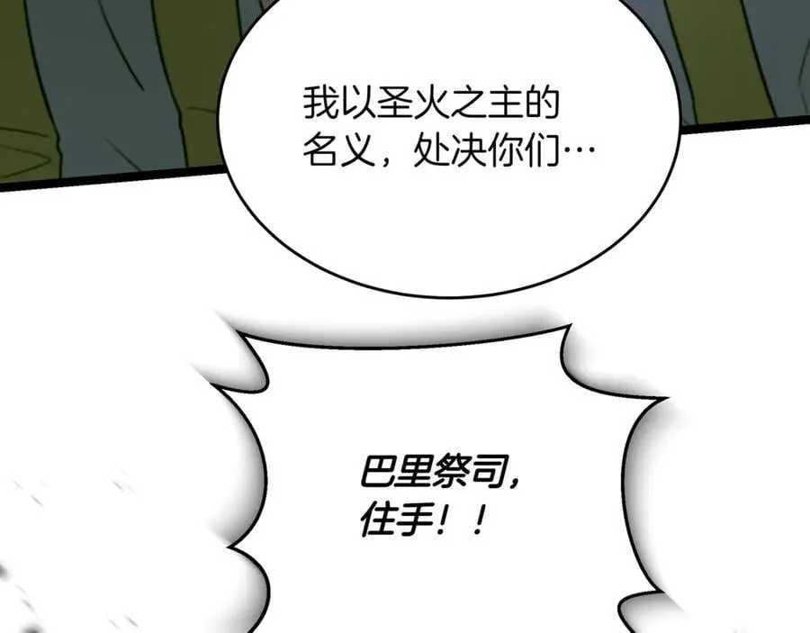 第30话 狗急跳墙 第100页